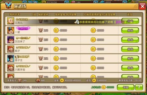 小小村长应用宝版