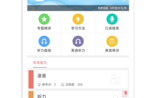 中考英语通app