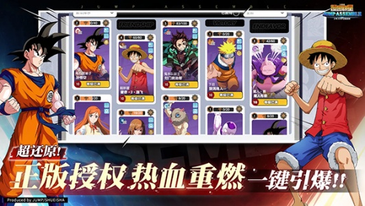 代号jump手游官方版