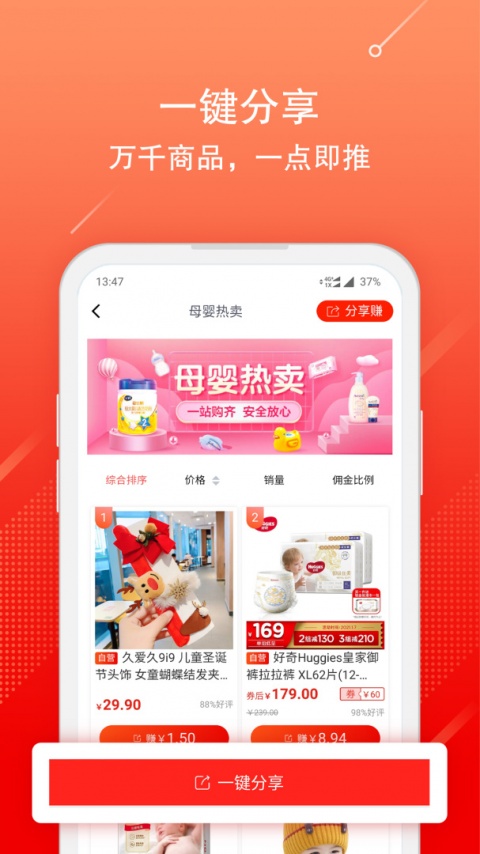 京粉app