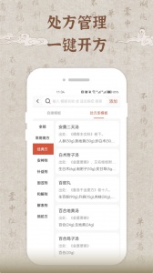 歧黄医官医生端