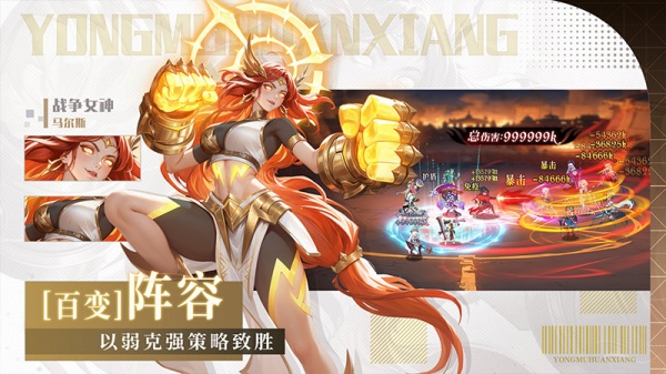 永暮幻想手游