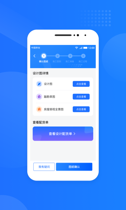 光伏生活服务端app