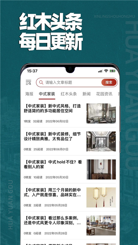 花园购app