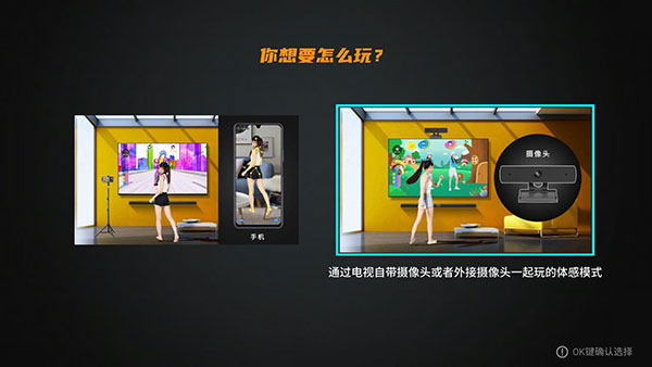 热舞型动tv版