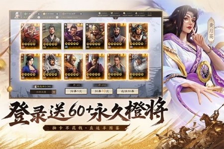 三国志战棋版oppo版
