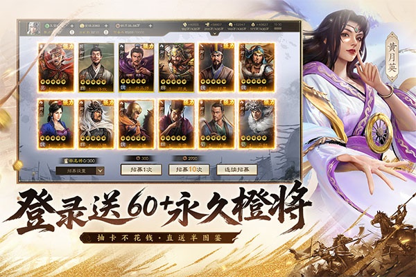 三国志战棋版oppo版