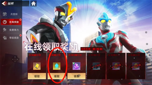 奥特曼传奇英雄2小米版