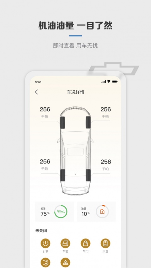 雪佛兰(MyChevy)