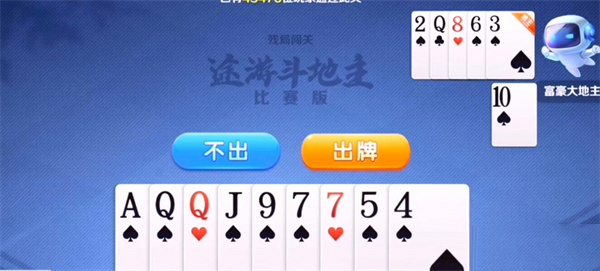 途游斗地主比赛版官方版