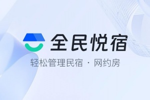 全民悦宿手机版