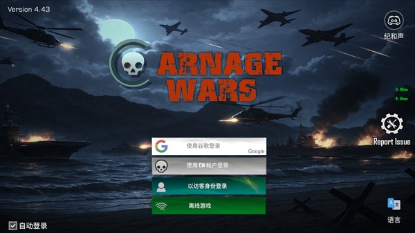 战场联机版最新版