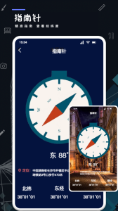 测距测量器app