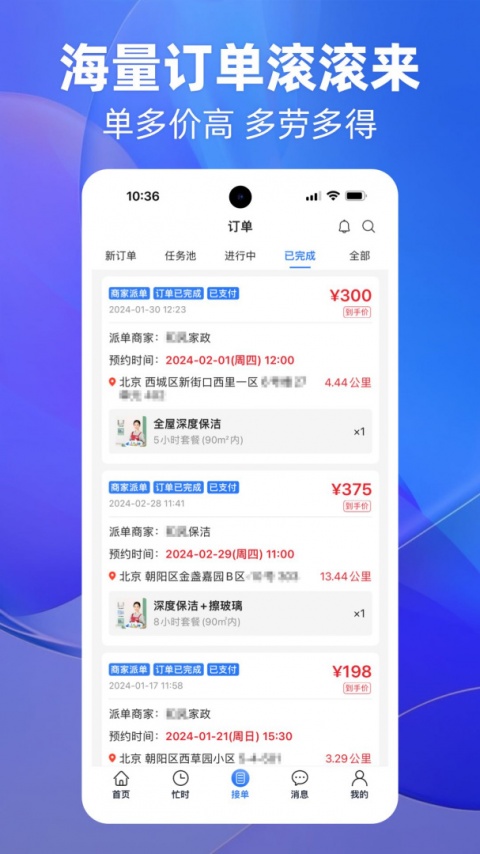 上单最新版