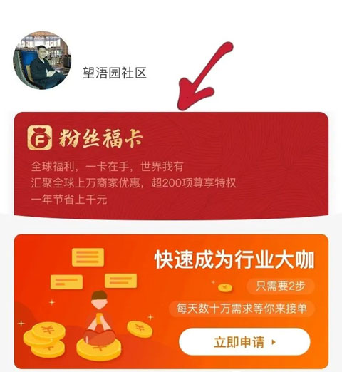 粉丝生活最新版