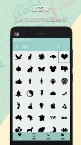 词云图生成器app