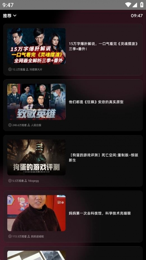 哔哩哔哩手表版app