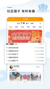 邳州银杏甲天下app