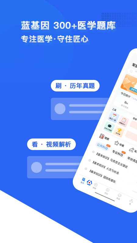 蓝基因app