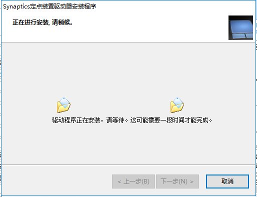 synaptics touchpad