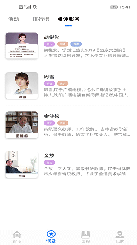 学到汇app