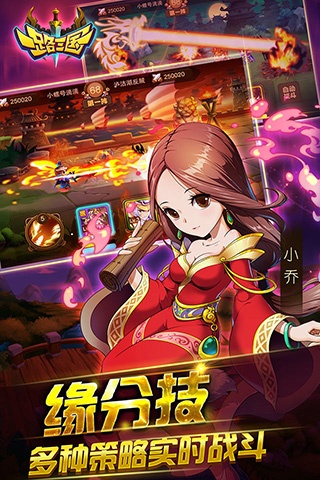 一路三国（免费打金刷充）