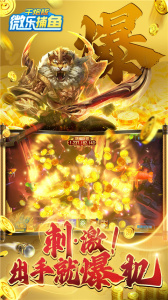 微乐捕鱼官方正版