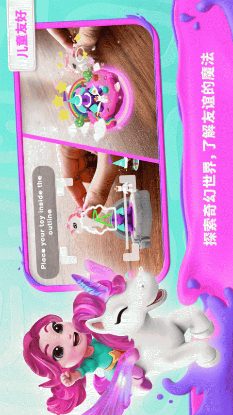 我的奇幻乐园游戏