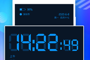 桌面悬浮时钟app