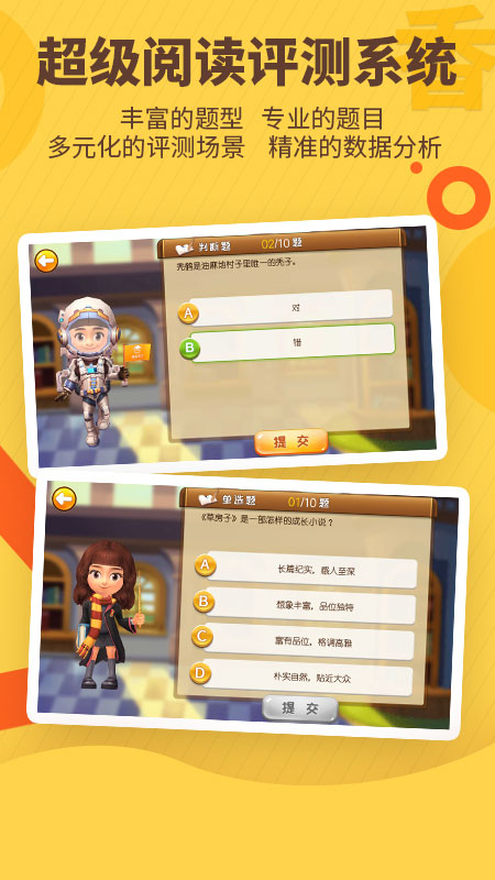 书香博士最新版app