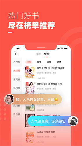 微鲤小说app