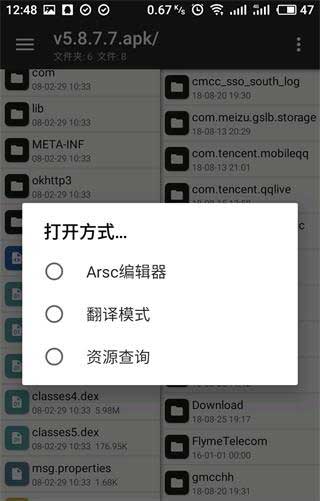 MT管理器旧版本