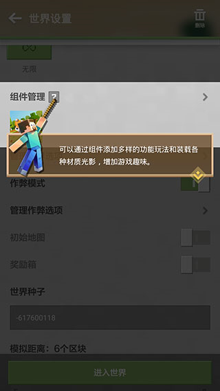 我的世界腾讯版