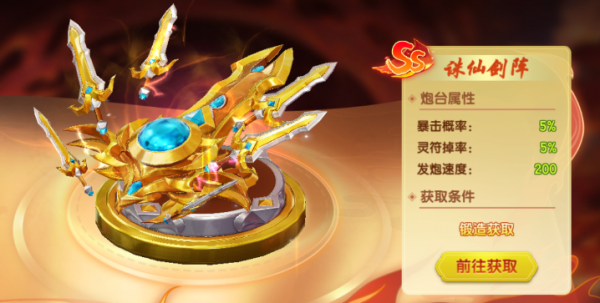 七七捕鱼官方版