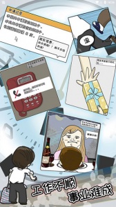 中国式富豪官方正版