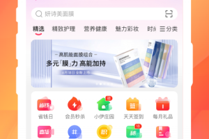 伊的家app