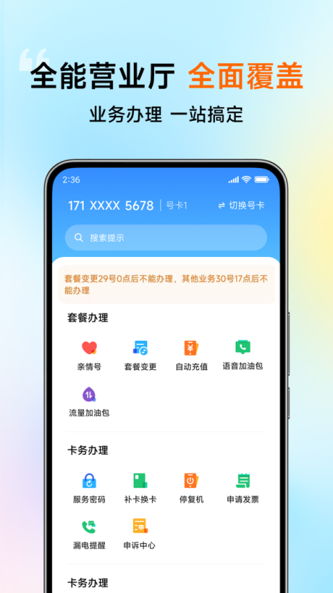小米移动app