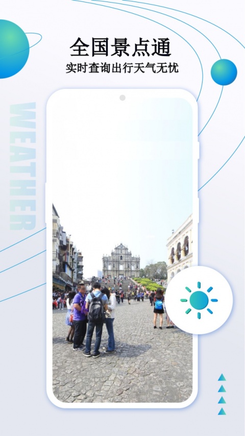 卫星导航地图软件