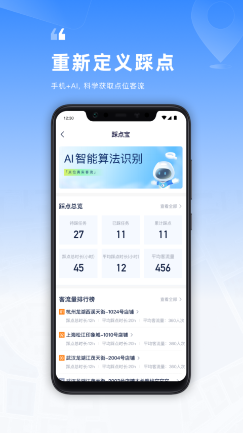 location软件