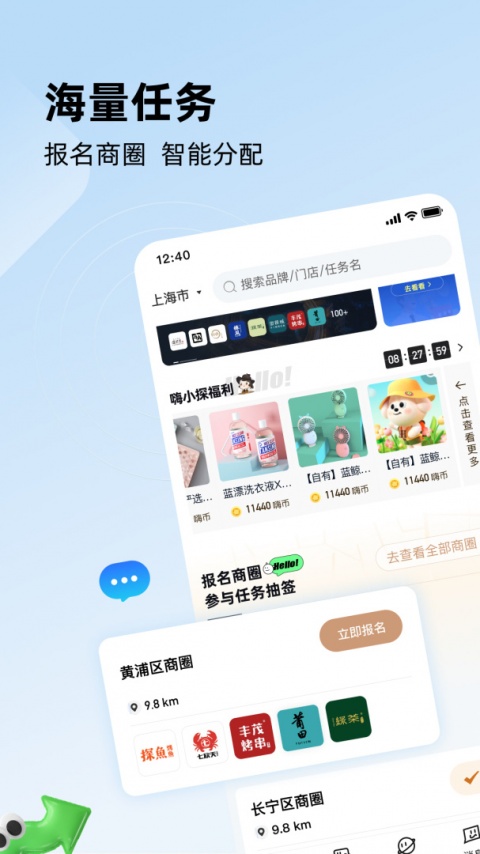 嗨探app