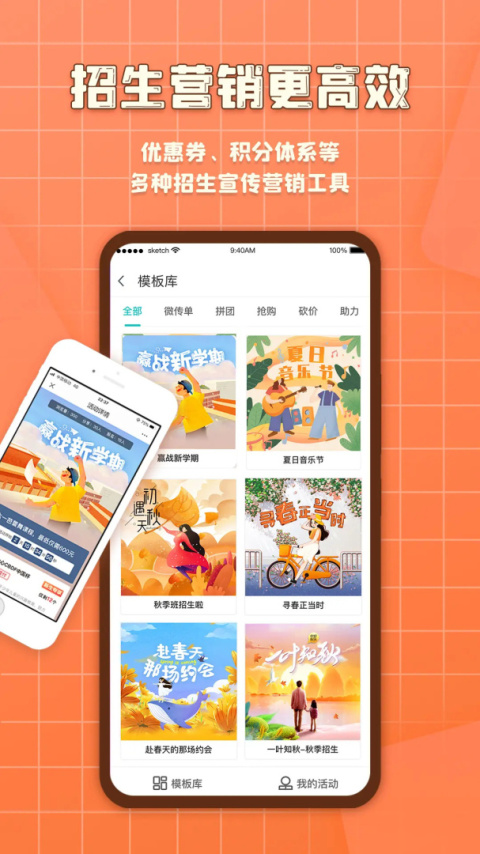 易知鸟老师端app