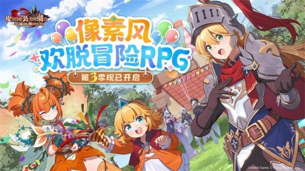 坎特伯雷公主与骑士唤醒冠军之剑的奇幻冒险哔哩哔哩版