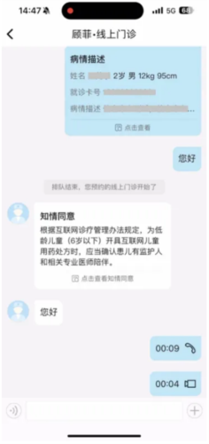 首都儿科研究所官方版