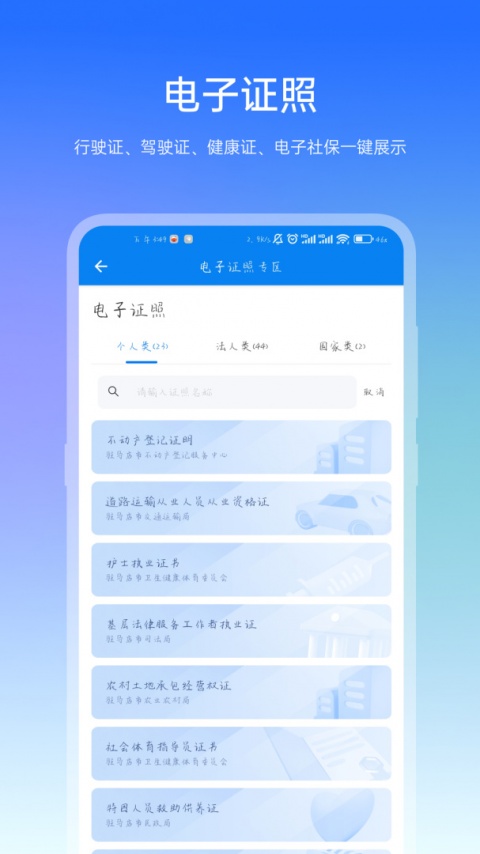 咱的驻马店app