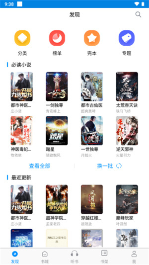 笔趣阁完美版