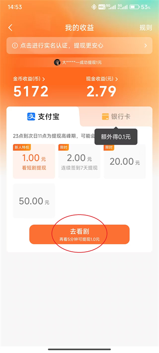 红果免费短剧app官方最新版