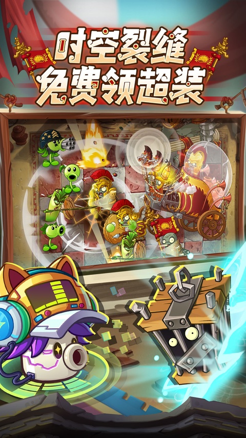 植物大战僵尸2地铁跑酷联动版