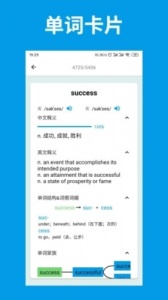 词单单词官方版