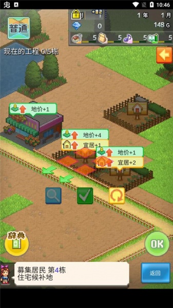 箱庭都市物语官方版