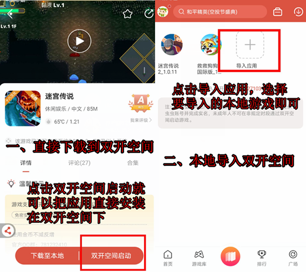 虫虫助手破解版游戏盒子